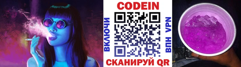 блэк спрут зеркало  Абдулино  Codein Purple Drank 