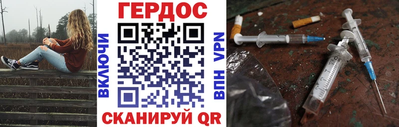 Героин белый  закладки  Абдулино 