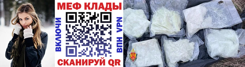 Мефедрон VHQ  как найти закладки  Абдулино 